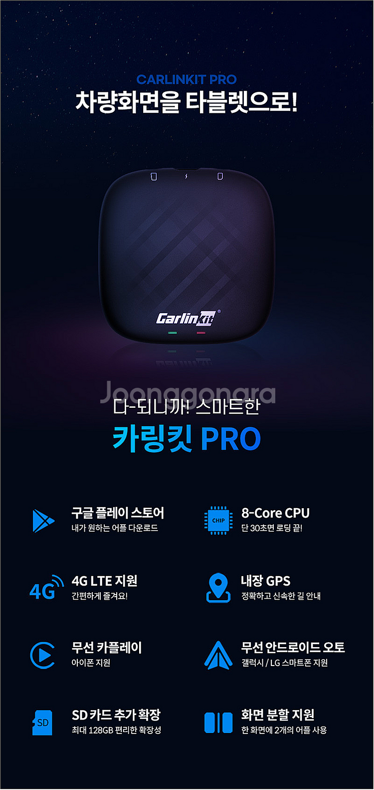 카링킷 프로 판매 합니다.--3