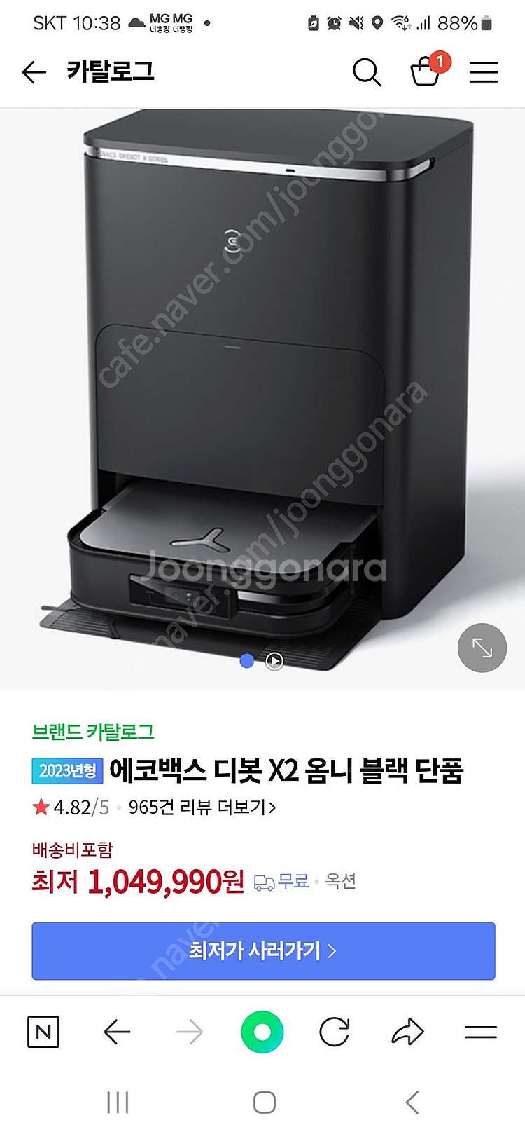 로봇청소기(미개봉새상품)에코백스--0
