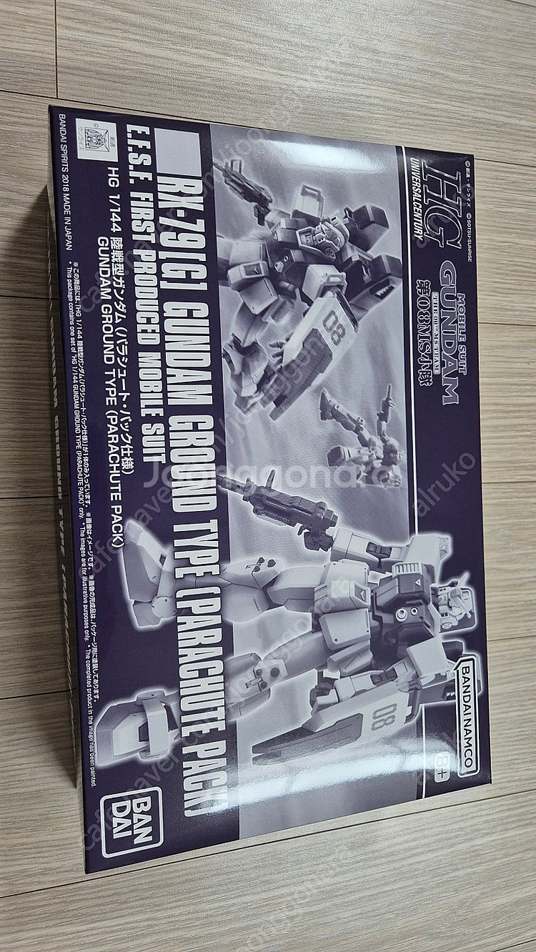 hg 육전형 건담 파라슈트팩--0