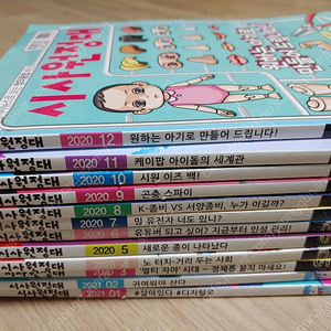 시사원정대