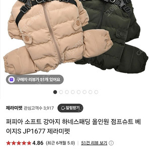 강아지패딩(택 착불가능)
