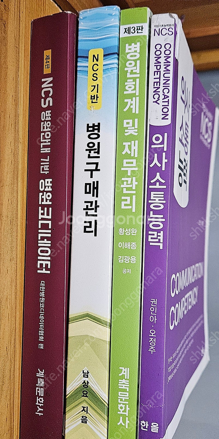 보건의료행정 전공책 팝니다--1