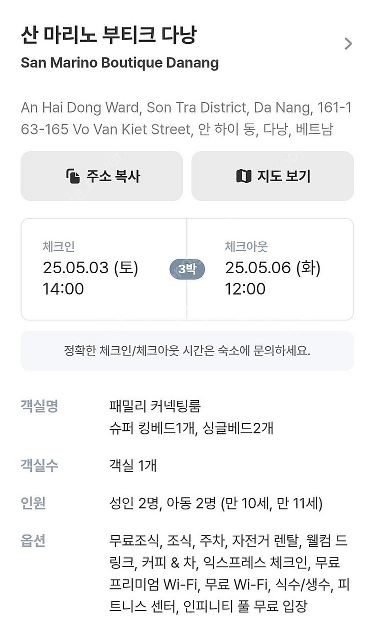 다낭숙소 산마리노부티크다낭(5월3~6일)3박--3