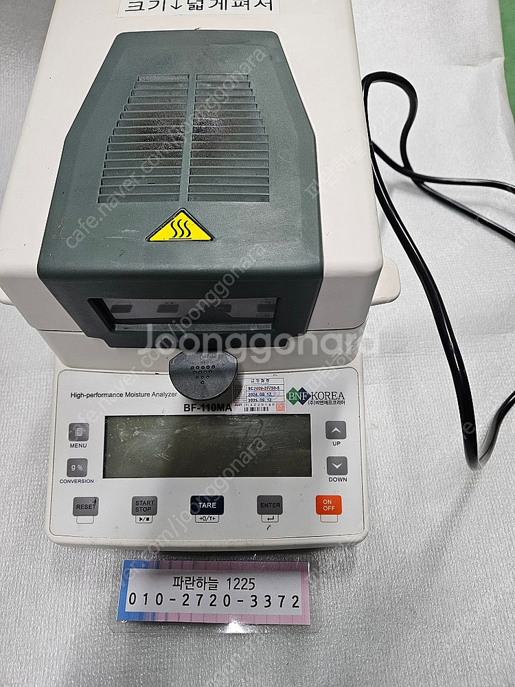 수분측정기 MOISTURE ANALYZER--2