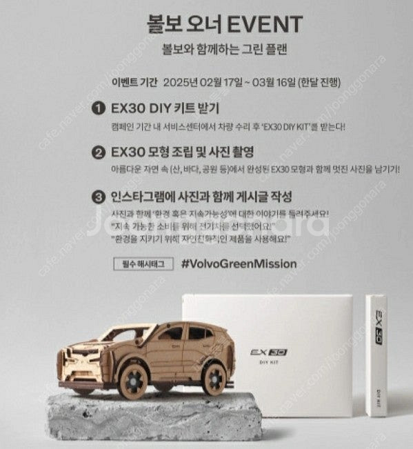 자동차 조립 모델 :볼보 VOLVO EX30 DIY K...--4