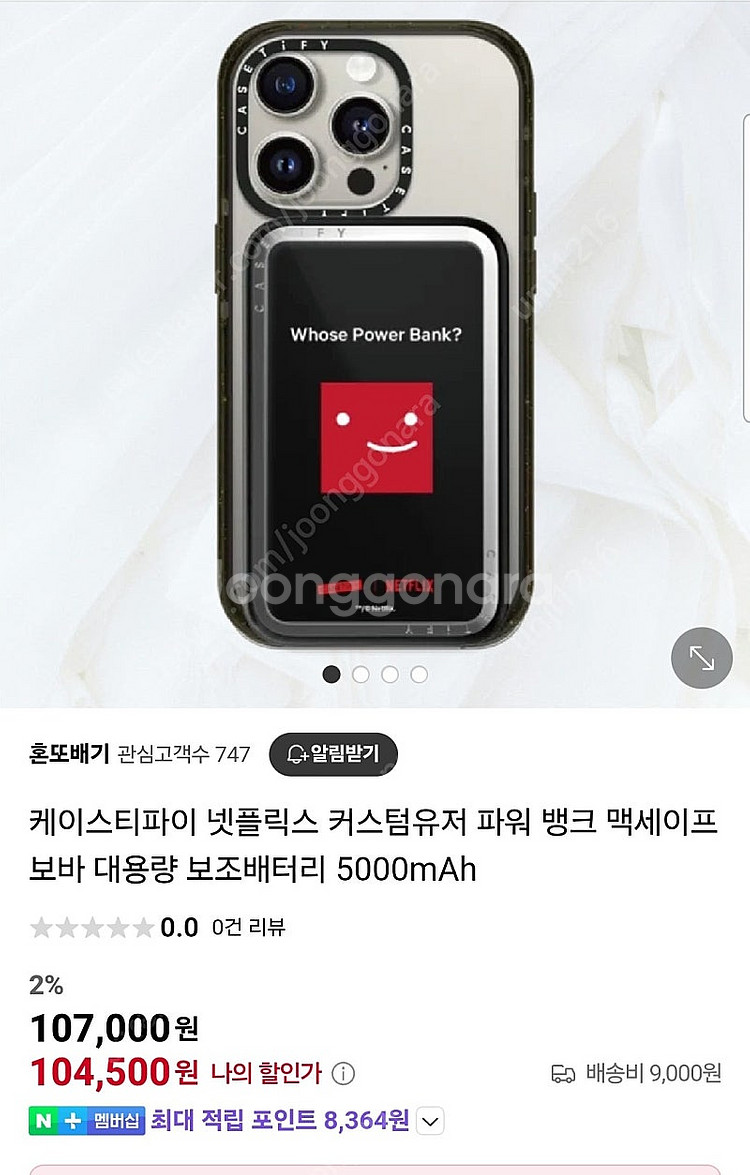 케이스티파이 보조배터리--0