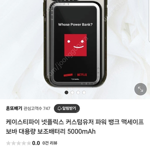 케이스티파이 보조배터리
