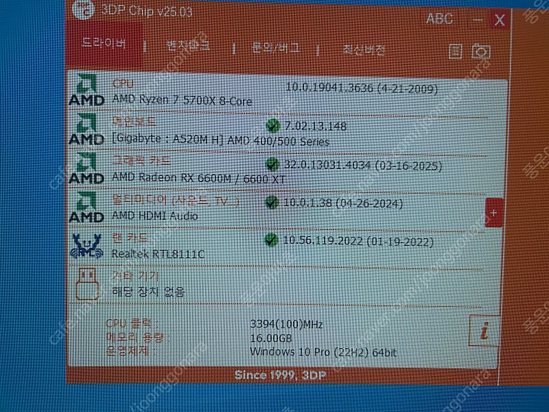 Ryzen5700X 6600xt--1