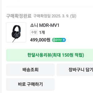 소니 MDR-MV1 헤드폰