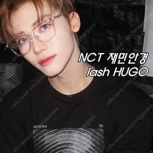 NCT 재민 안경 래쉬 휴고 (새상품)