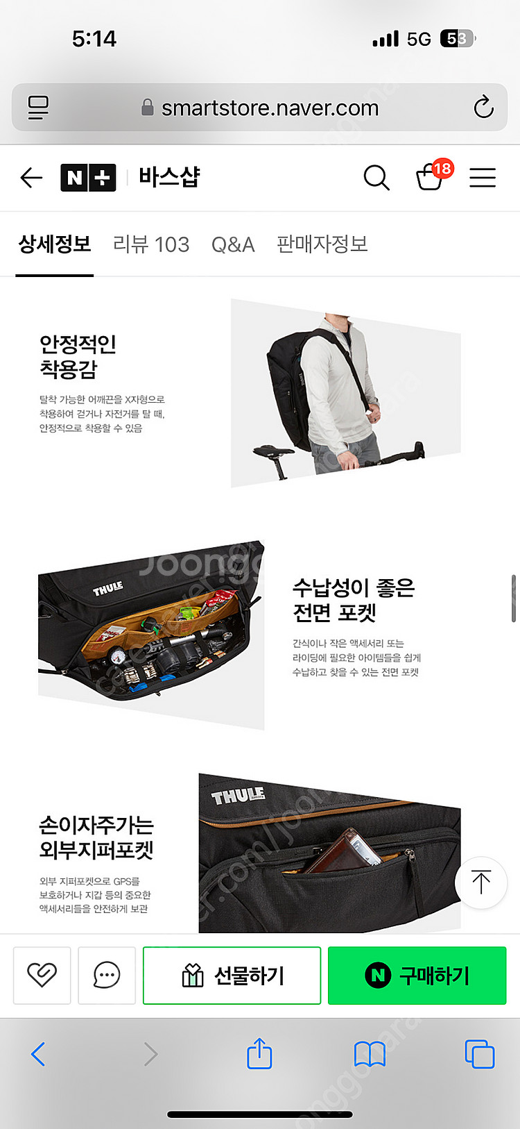 툴레 라운드트립 백팩--3