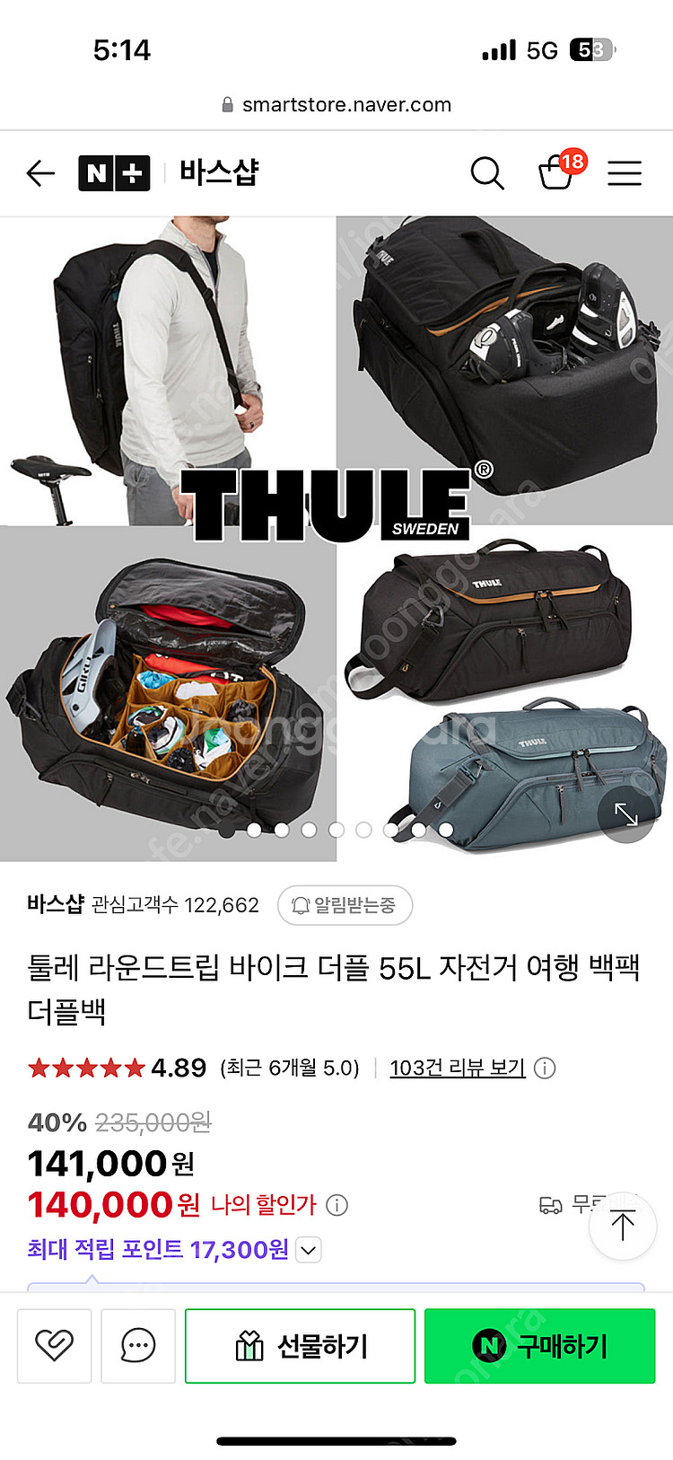 툴레 라운드트립 백팩--4