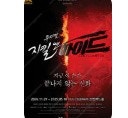뮤지컬 지킬앤하이드 4,5월 홍광호 회차 VIP석 중블...--0