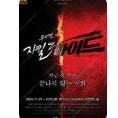 뮤지컬 지킬앤하이드 4,5월 홍광호 회차 VIP석 중블 최저가 연석