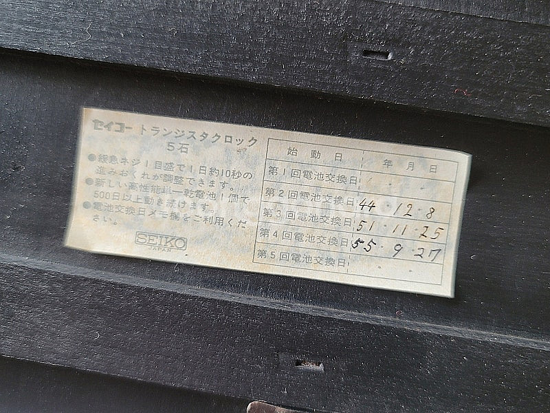 빈티지 세이코 벽난로 시계--4