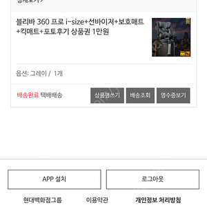 다이치 블리바360프로 i-size