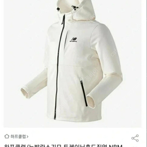 뉴발란스후드자켓105
