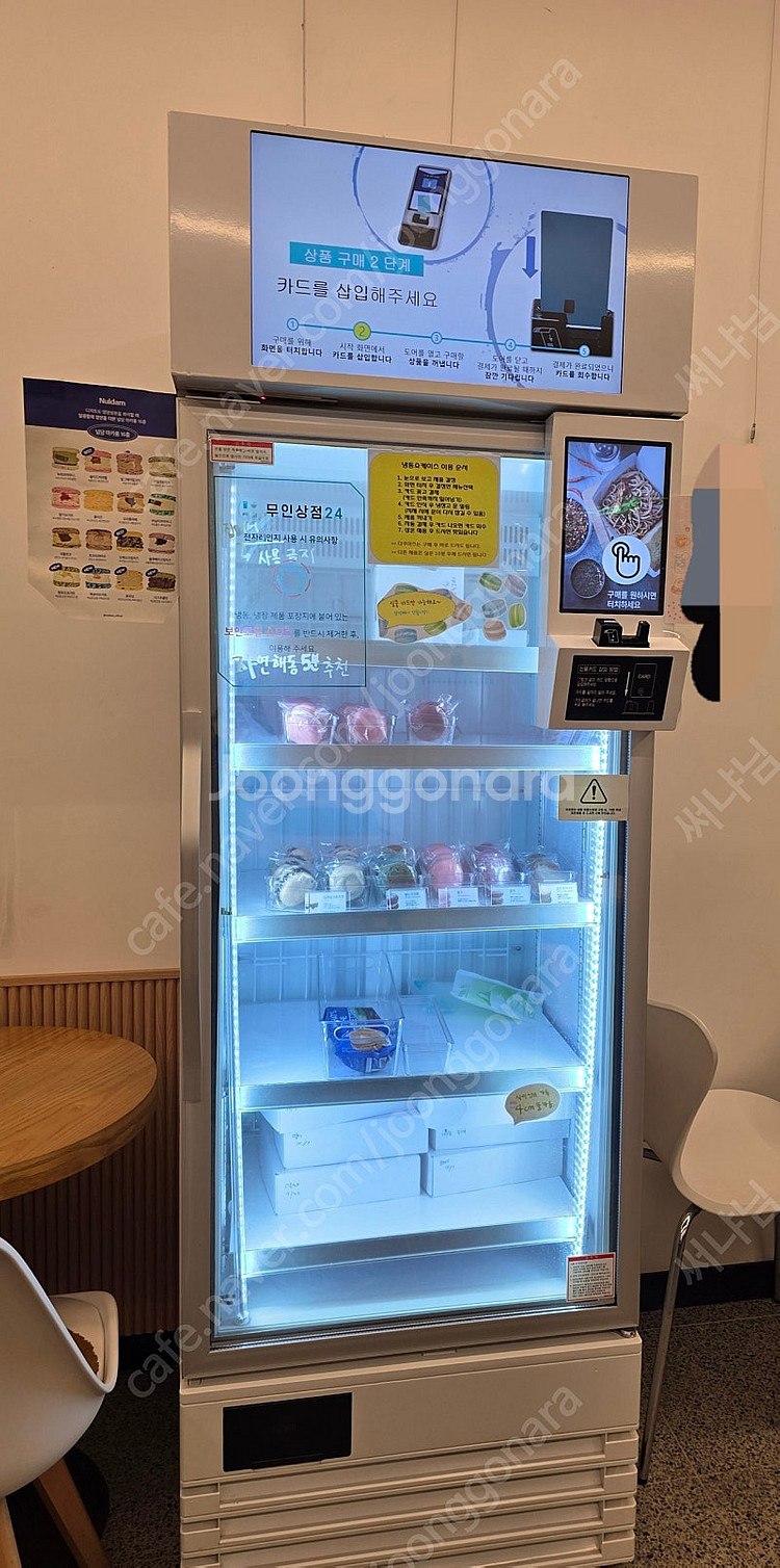 무인스마트냉동고자판기--0