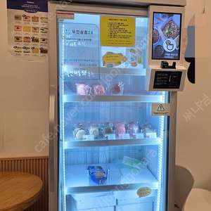 무인스마트냉동고자판기