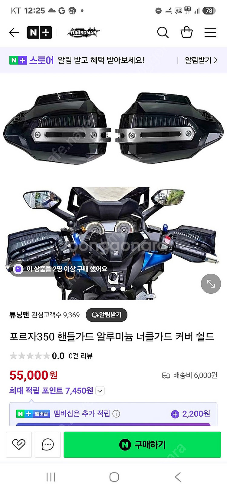 포르자350 튜닝용품 팝니다.(가격인하)(또 인하)(마...--3
