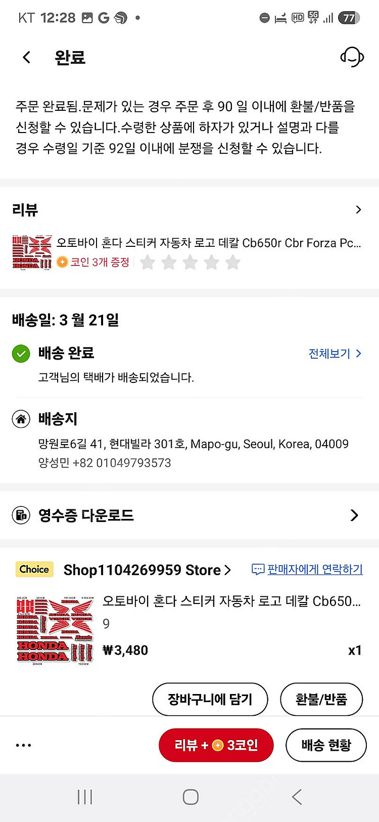 포르자350 튜닝용품 팝니다.(가격인하)(또 인하)(마...--6