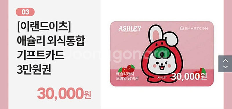 잔액확인가능) 맥도날드/ 아웃백,빕스,매드포갈릭,서가앤...--0