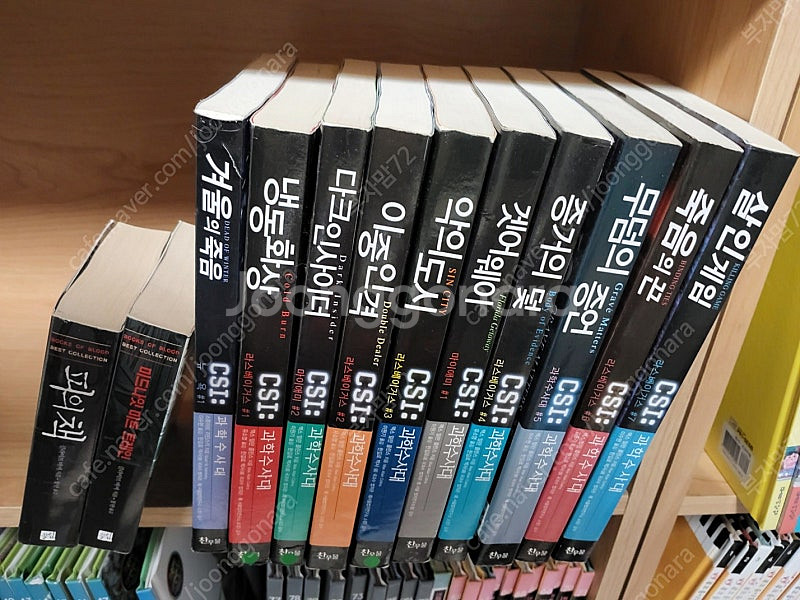 할인)CSI 과학수사대 소설 판매합니다.12+2--1