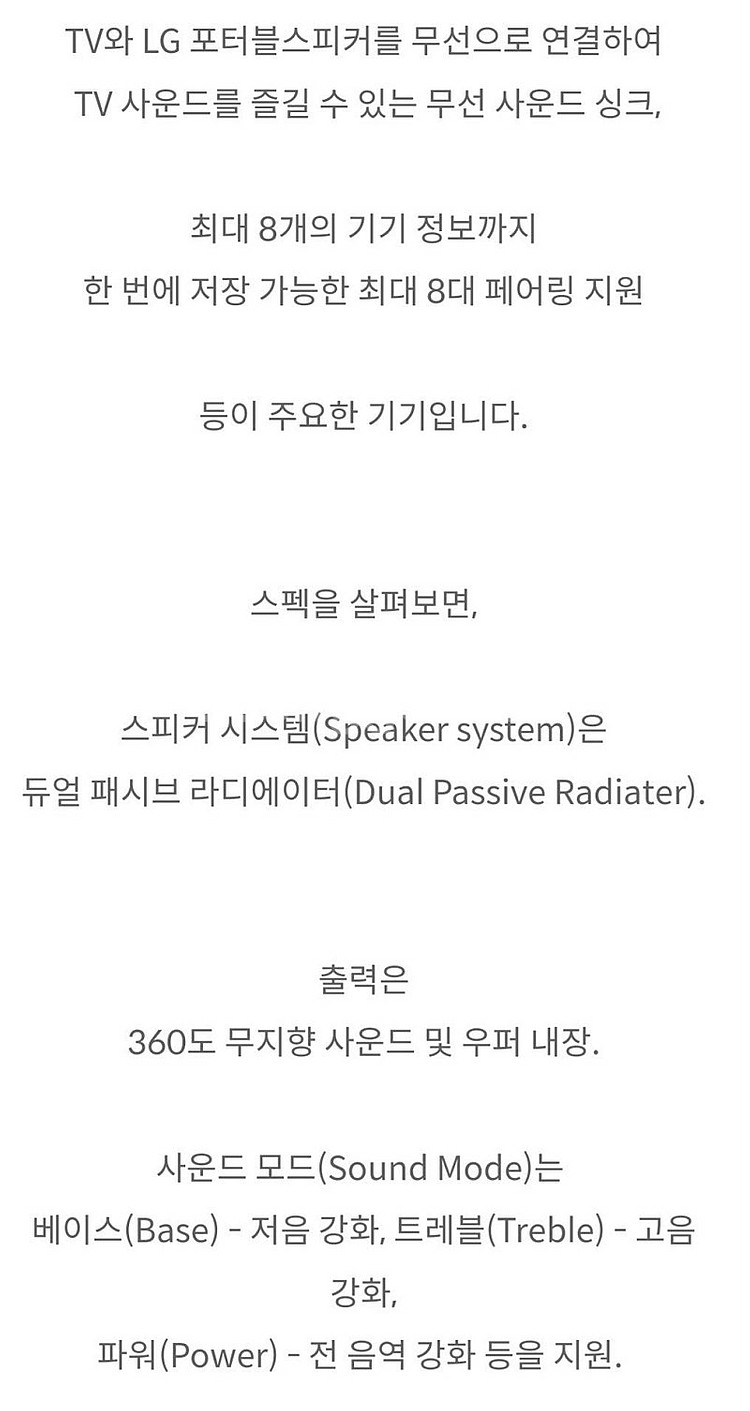 LG 포터블 스피커 360(미개봉새거)--8