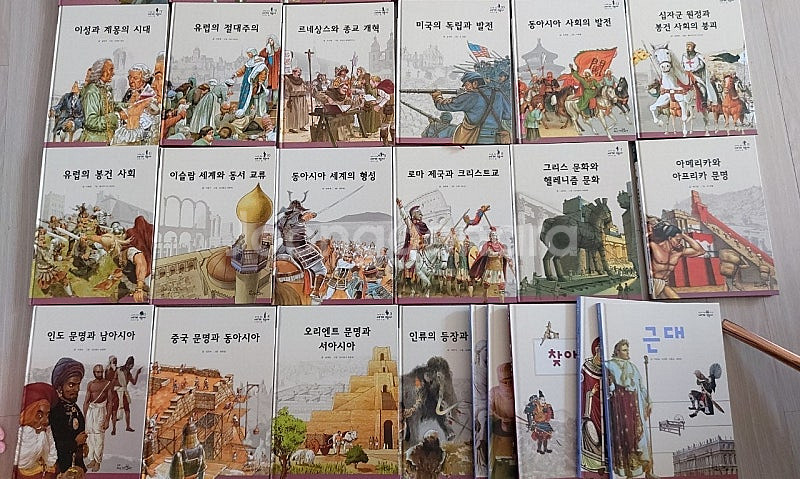 교원 눈으로 보는 세계역사 29권+추가부록5권--4