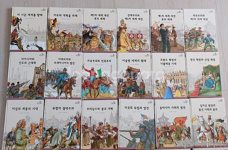 교원 눈으로 보는 세계역사 29권+추가부록5권--5