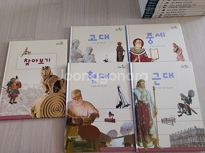 교원 눈으로 보는 세계역사 29권+추가부록5권--7
