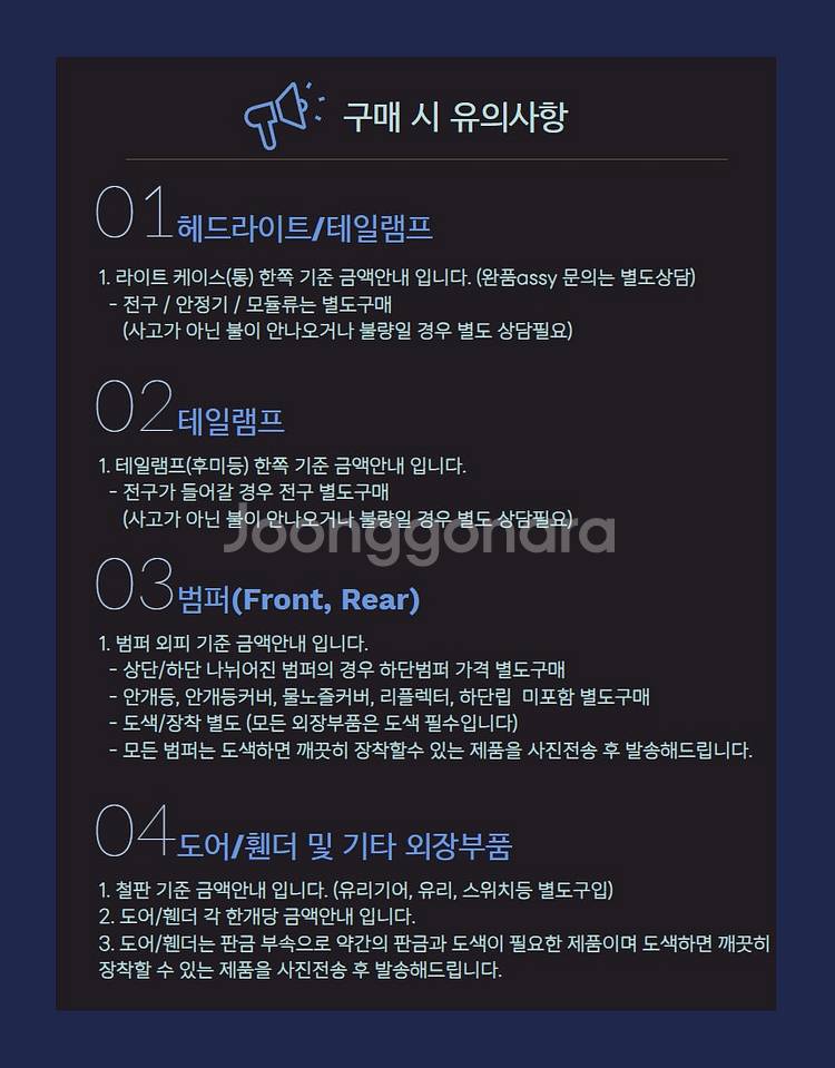 아우디 A5 8T 후기형 일반 뒷범퍼 후피 8T0807...--4