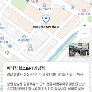 창원 상남동 베러짐 피티 PT 회당 2.5만원 / 총 17회 양도 합니다