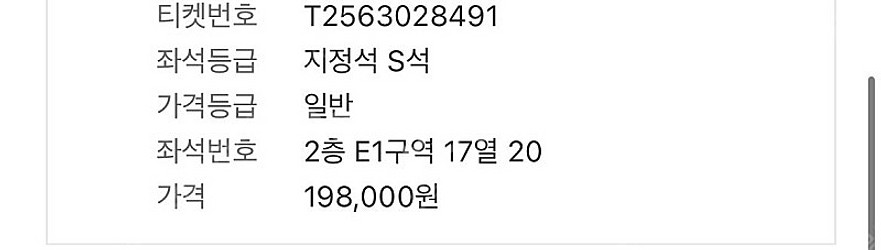 콜드플레이 22일 지정석S > 스탠딩 x000번대로 교...--0
