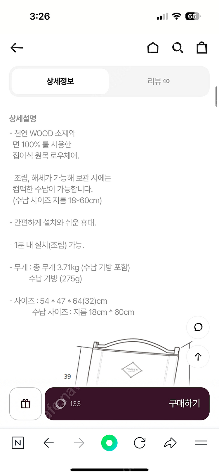 코오롱스포츠 캠버로우 체어 캠핑의자 새상품--5