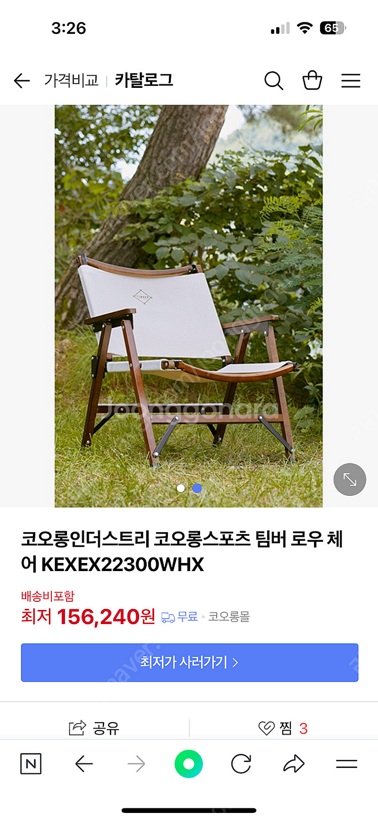 코오롱스포츠 캠버로우 체어 캠핑의자 새상품--7