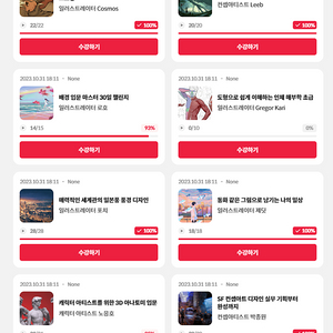 콜로소 드로잉 강의 여러개 30만원 양도