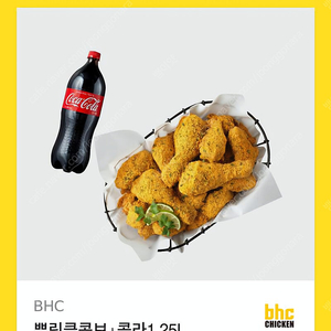 뿌링클 콤보 콜라