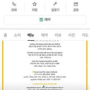 시그니엘 STAY 디너 식사권