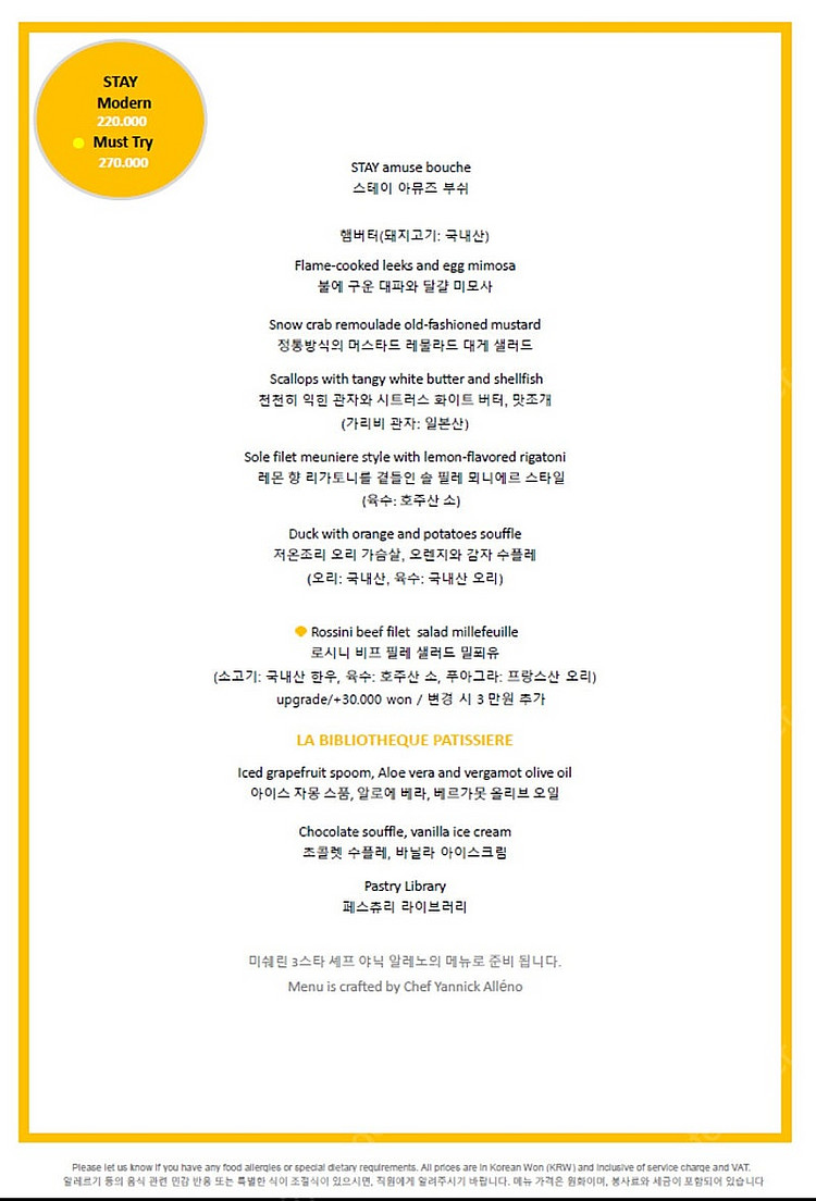 시그니엘 STAY 디너 식사권--1