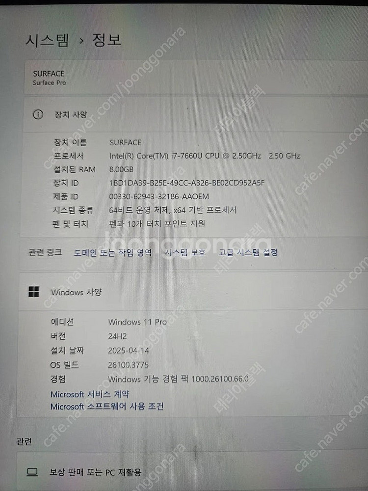 뉴서피스프로 i7 256+256G--3