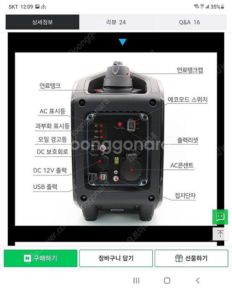 툴콘1800k 발전기--1