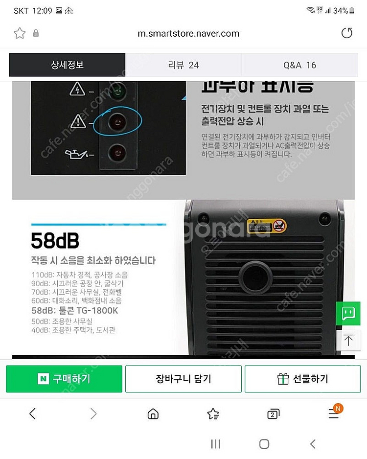 툴콘1800k 발전기--2