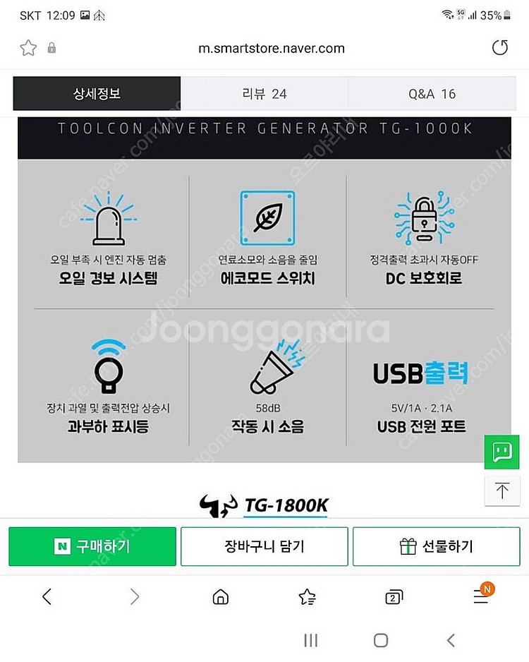 툴콘1800k 발전기--3