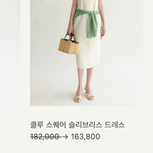 Sie시에 클루스퀘어슬리브리스드레스 m