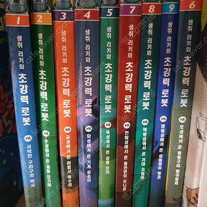 초강력로봇