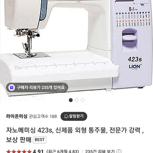 가정용미싱