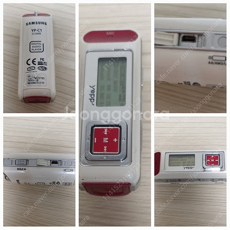 삼성 mp3 yp-c1--0