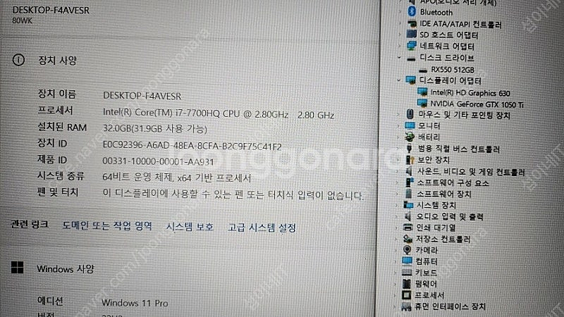 [판매]레노버 y520 리전 프로 게이밍 노트북/GTX...--7