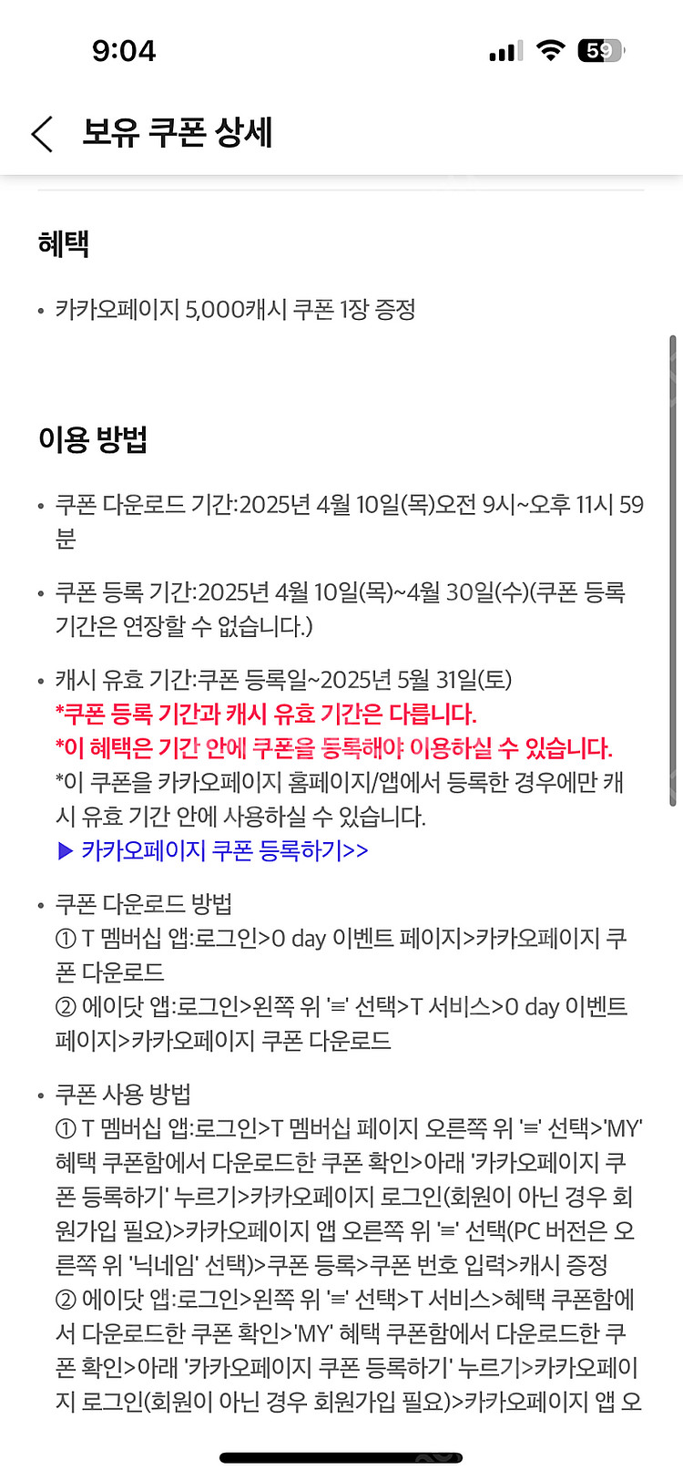 카카오페이지 5000 캐시--0